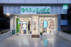 Φαρμακείο Ξυλαργά