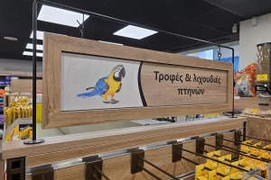 Κατάστημα Pet City